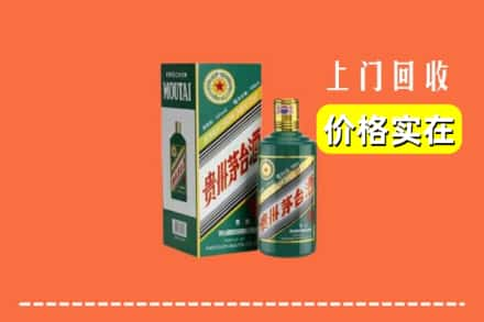 哈尔滨尚志回收纪念茅台酒